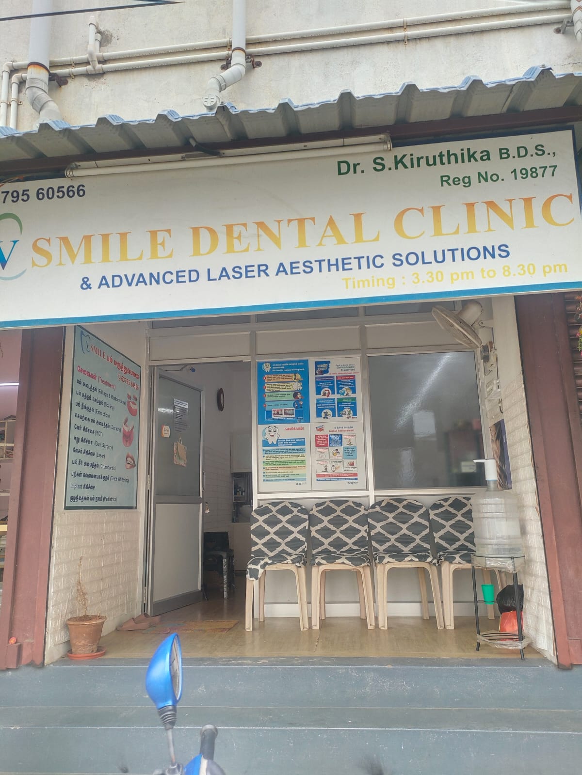 V Smile Dental Clinic front signage and entrance