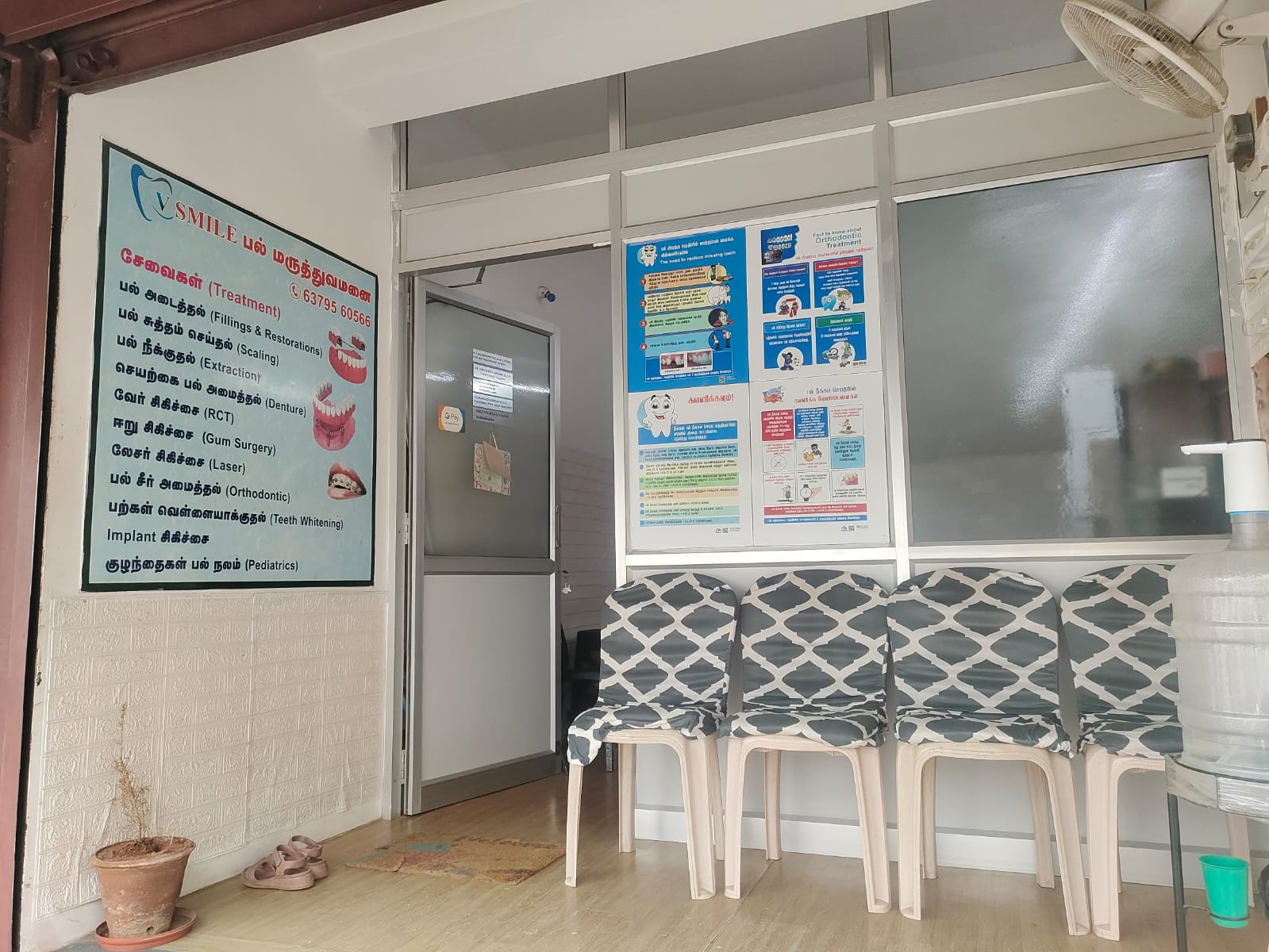 Waiting area at V Smile Dental Clinic